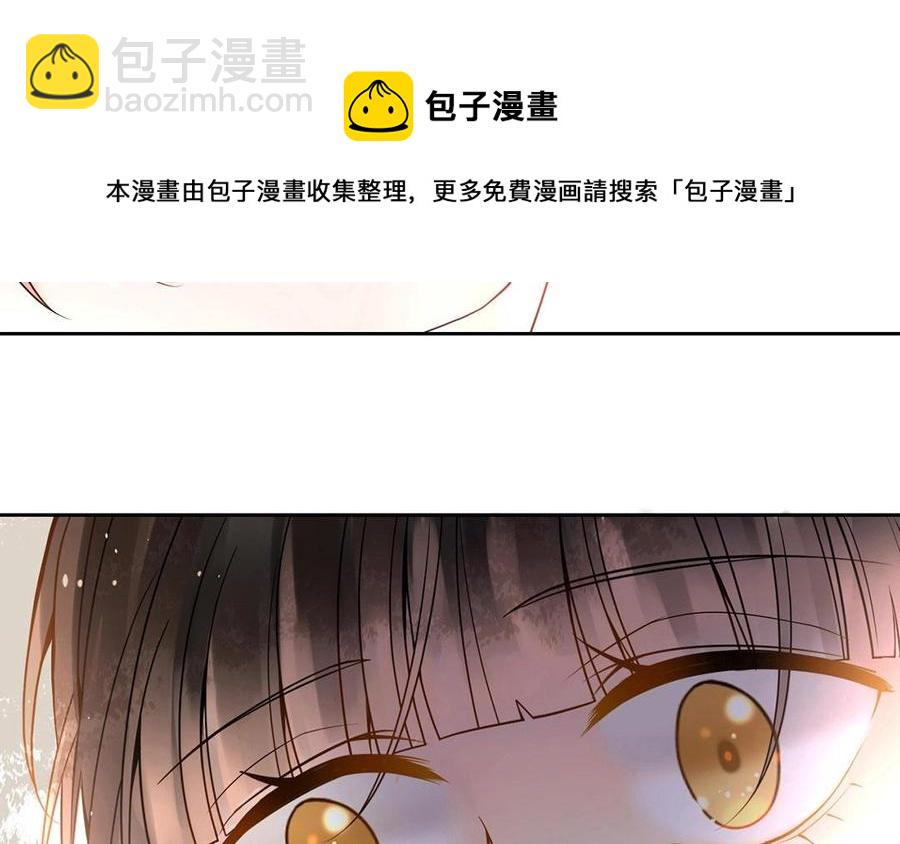 總裁想靜靜 - 第119話 怎麼老是你！(1/2) - 2