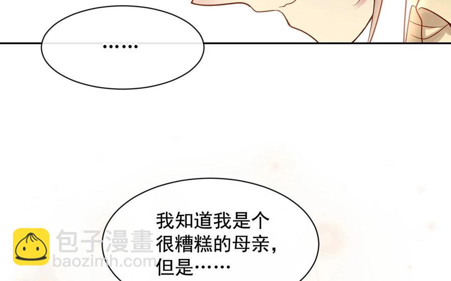 總裁想靜靜 - 第123話 交往(1/2) - 2