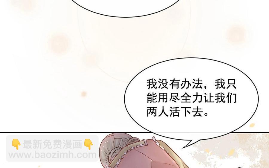 總裁想靜靜 - 第123話 交往(1/2) - 3