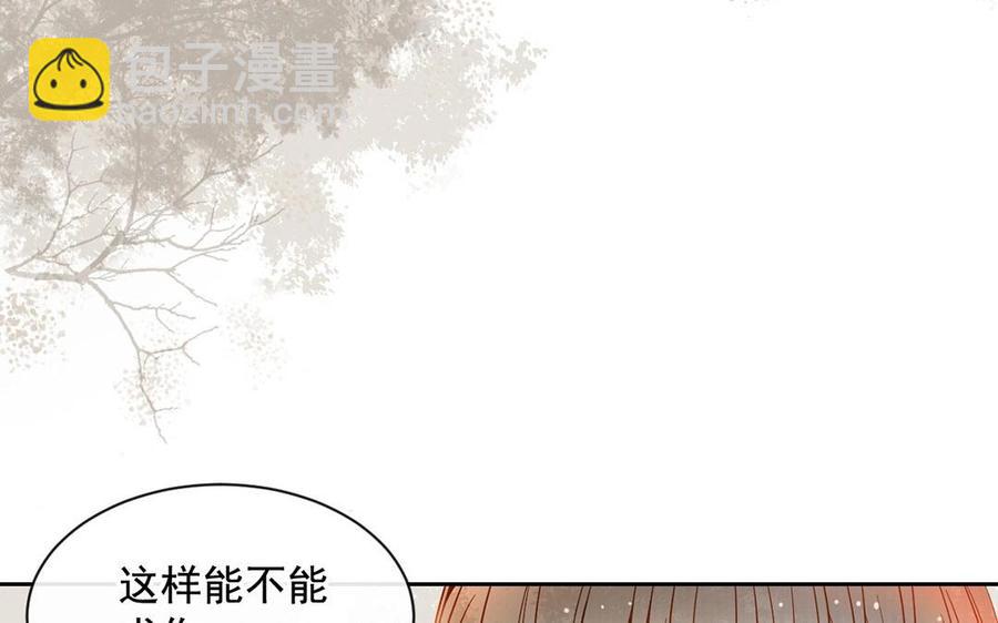 總裁想靜靜 - 第123話 交往(1/2) - 7