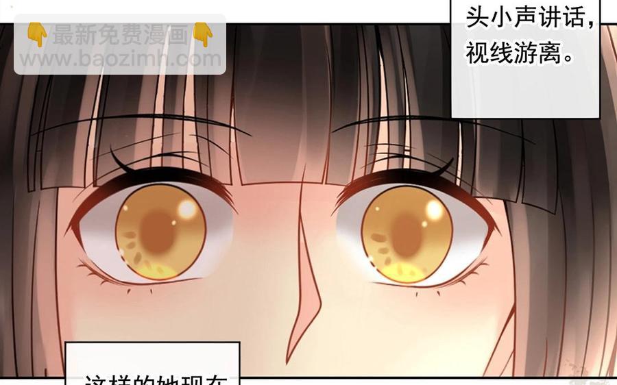 總裁想靜靜 - 第123話 交往(1/2) - 2