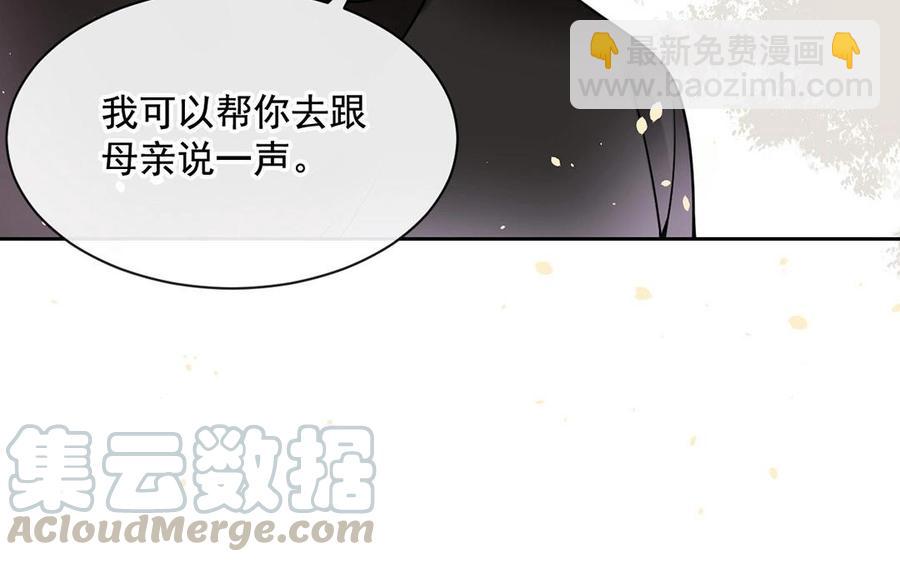 總裁想靜靜 - 第123話 交往(1/2) - 1