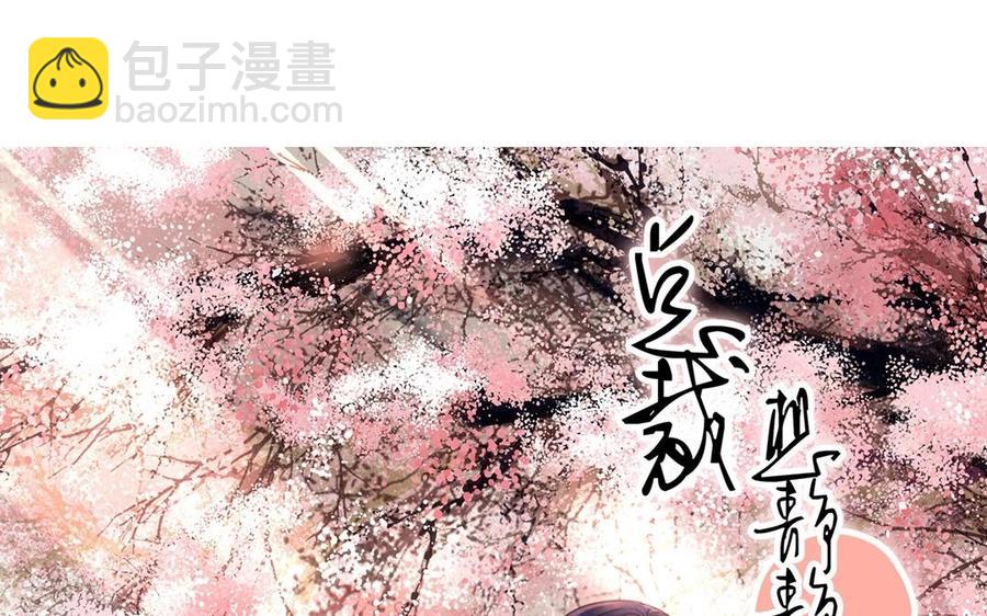 總裁想靜靜 - 第123話 交往(1/2) - 4