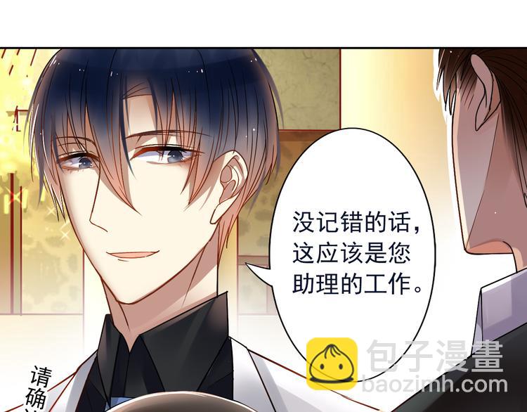 第12话 出差无空房事定理-第14话