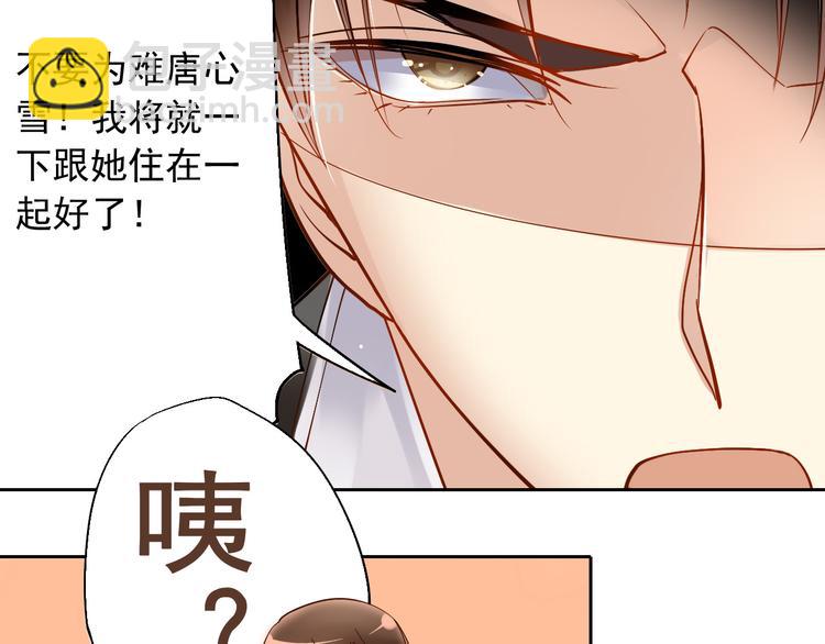 第12话 出差无空房事定理-第14话