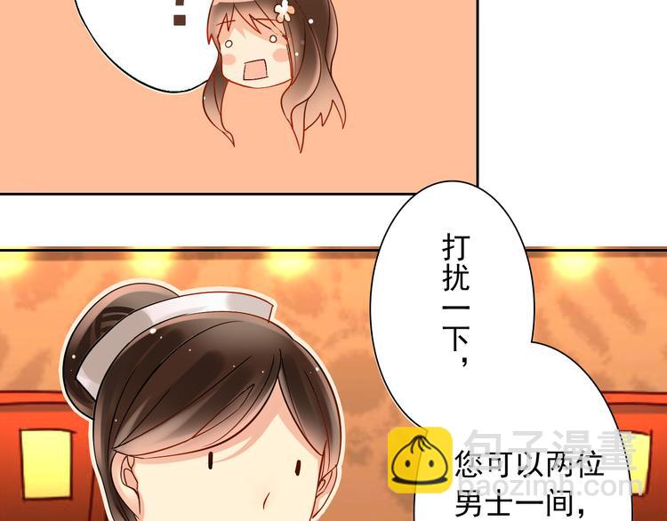 第12话 出差无空房事定理-第14话