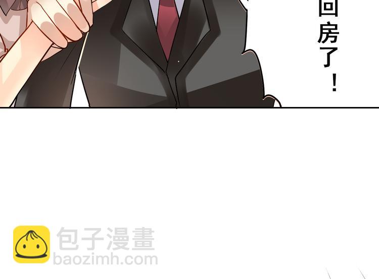 第12话 出差无空房事定理-第14话