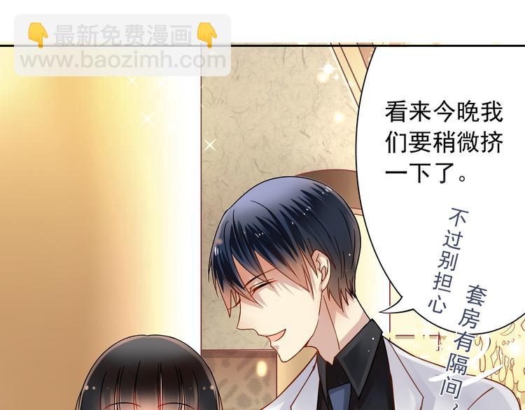 第12话 出差无空房事定理-第14话