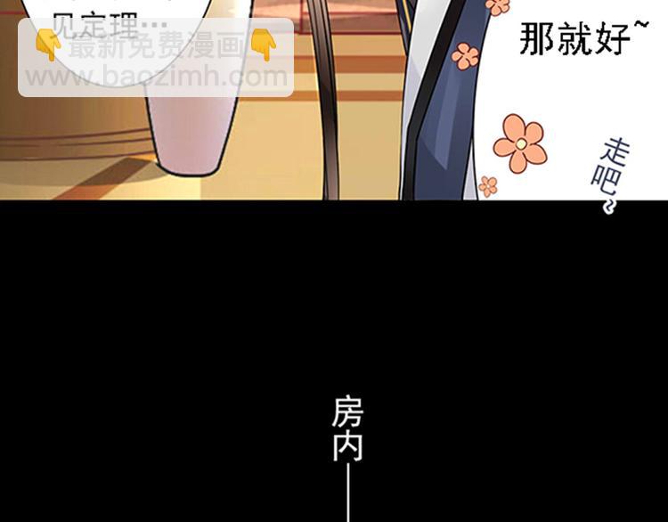 第12话 出差无空房事定理-第14话