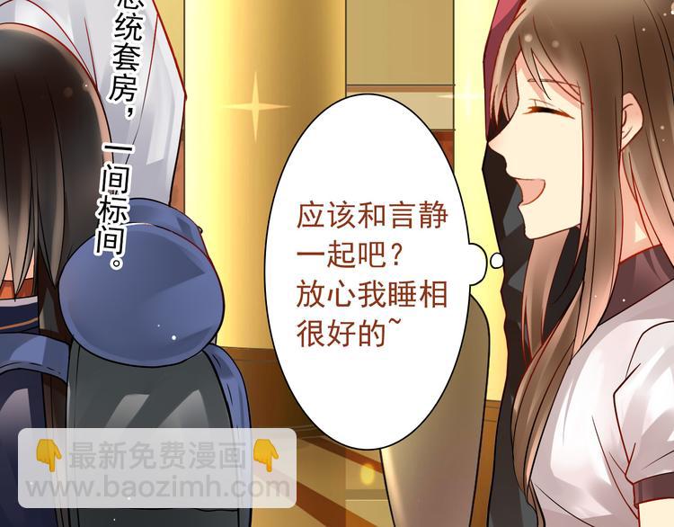 第12话 出差无空房事定理-第14话