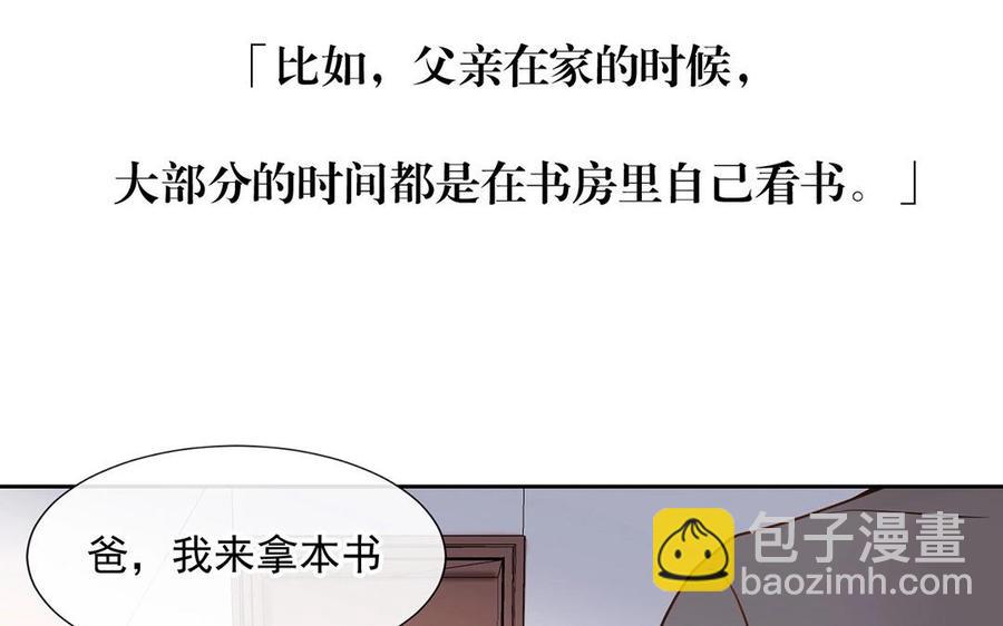 總裁想靜靜 - 第127話 抓到了~(1/2) - 6
