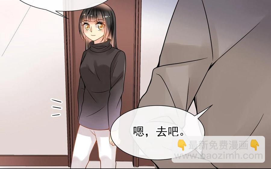 總裁想靜靜 - 第127話 抓到了~(1/2) - 7
