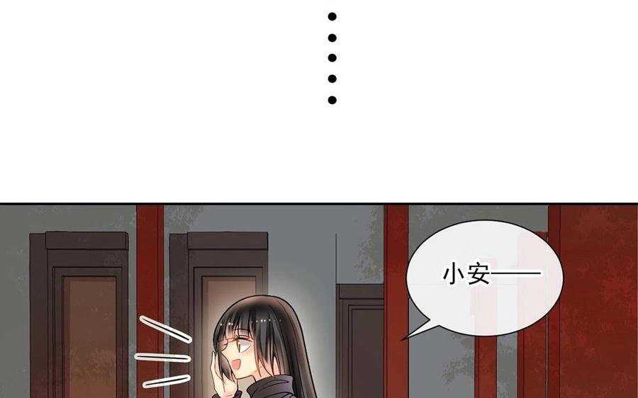 總裁想靜靜 - 第127話 抓到了~(1/2) - 4