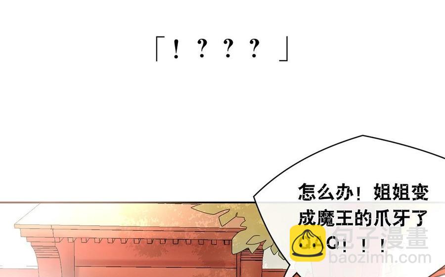 總裁想靜靜 - 第127話 抓到了~(1/2) - 6