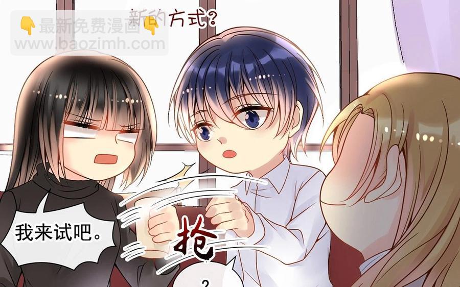 總裁想靜靜 - 第127話 抓到了~(1/2) - 2