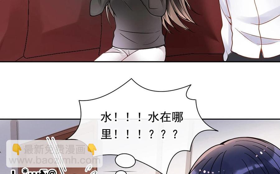 總裁想靜靜 - 第127話 抓到了~(1/2) - 8