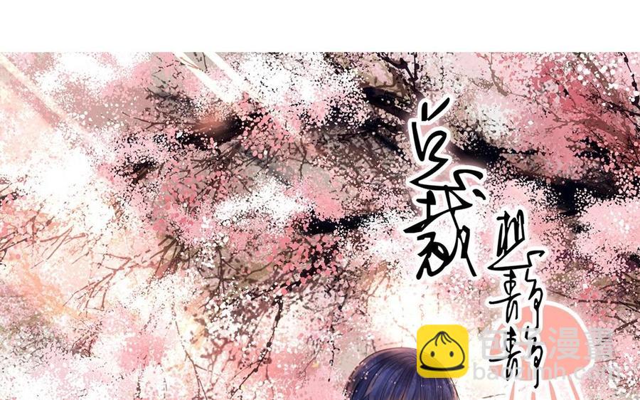 總裁想靜靜 - 第127話 抓到了~(1/2) - 6