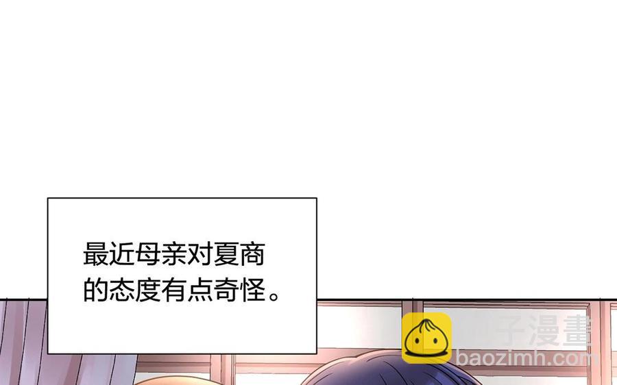 總裁想靜靜 - 第131話 牽手(1/2) - 2