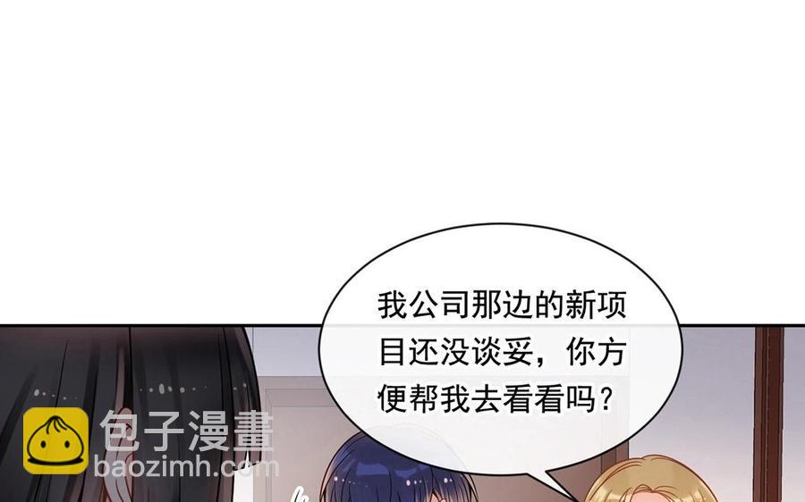 總裁想靜靜 - 第131話 牽手(1/2) - 4