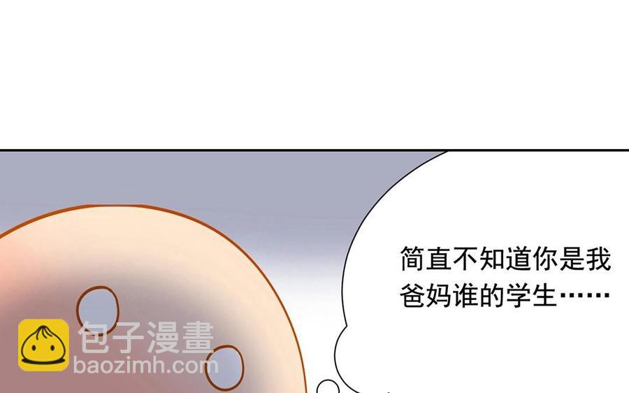 總裁想靜靜 - 第131話 牽手(1/2) - 6