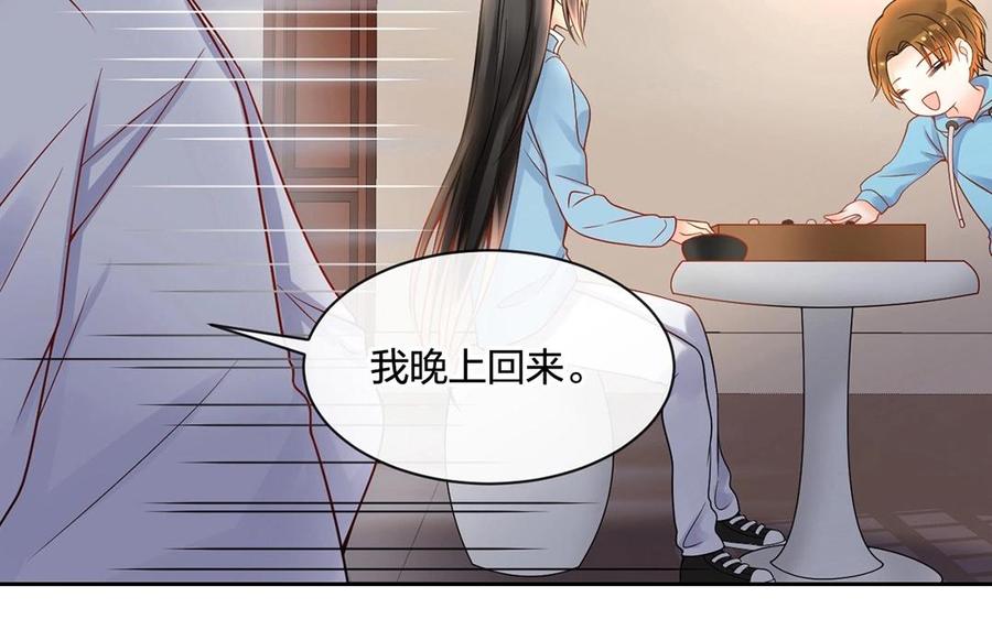 總裁想靜靜 - 第131話 牽手(1/2) - 2
