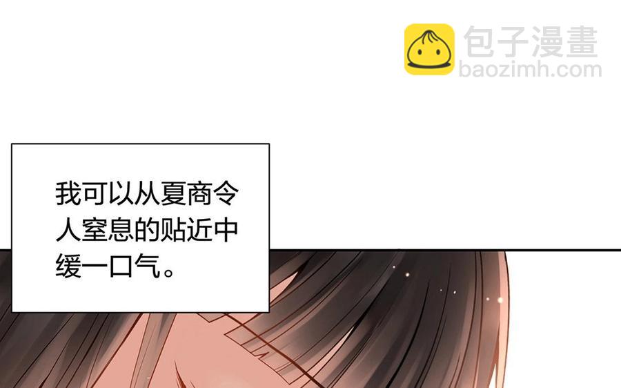 總裁想靜靜 - 第131話 牽手(1/2) - 3