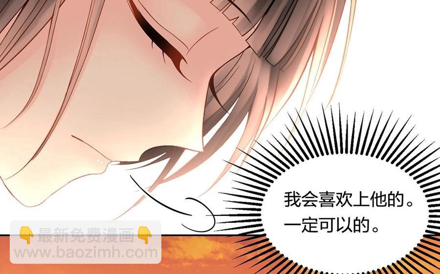 總裁想靜靜 - 第131話 牽手(1/2) - 4