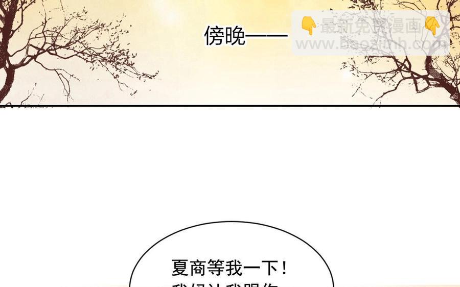 總裁想靜靜 - 第131話 牽手(1/2) - 7