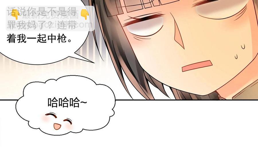 總裁想靜靜 - 第131話 牽手(1/2) - 2