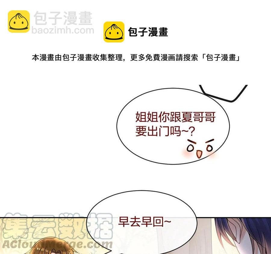總裁想靜靜 - 第131話 牽手(1/2) - 5