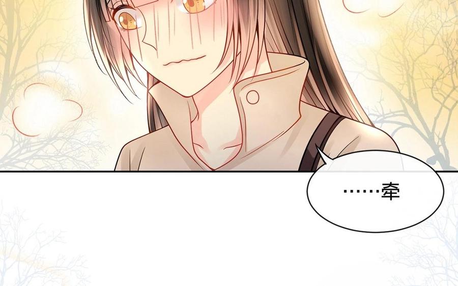 總裁想靜靜 - 第131話 牽手(1/2) - 6