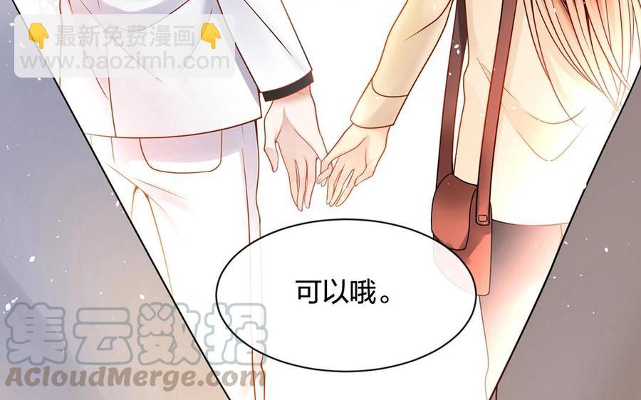 總裁想靜靜 - 第131話 牽手(1/2) - 1