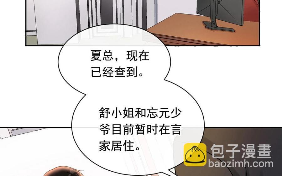 總裁想靜靜 - 第131話 牽手(1/2) - 6