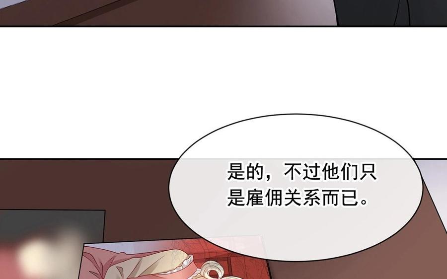 總裁想靜靜 - 第131話 牽手(1/2) - 8