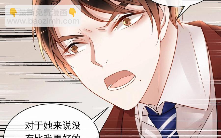 總裁想靜靜 - 第133話 榮幸之至(1/2) - 4