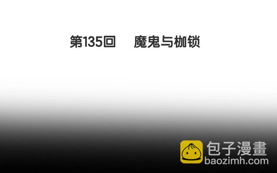 總裁想靜靜 - 第135話 魔鬼與枷鎖(1/2) - 2