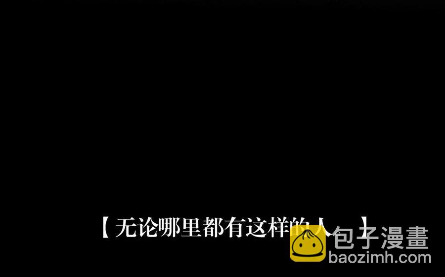 總裁想靜靜 - 第135話 魔鬼與枷鎖(1/2) - 3