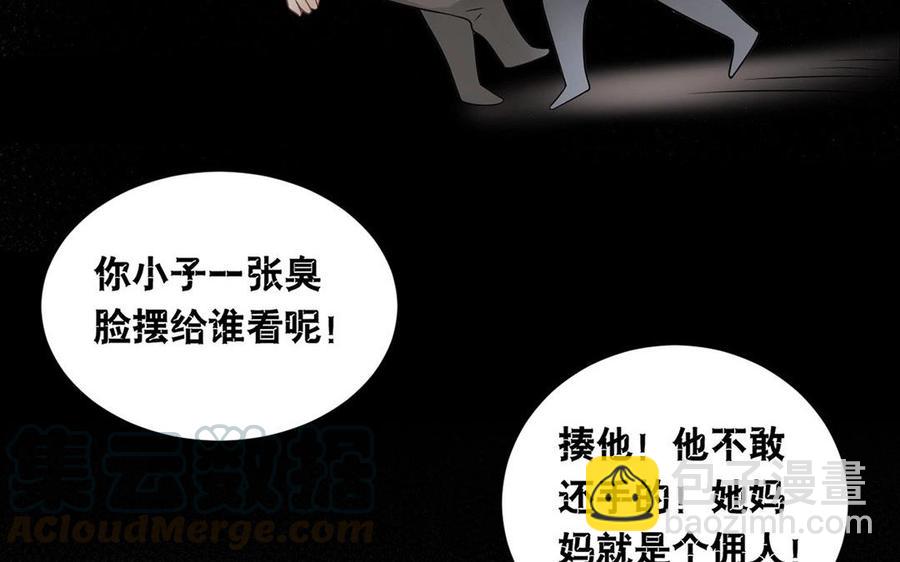 總裁想靜靜 - 第135話 魔鬼與枷鎖(1/2) - 5