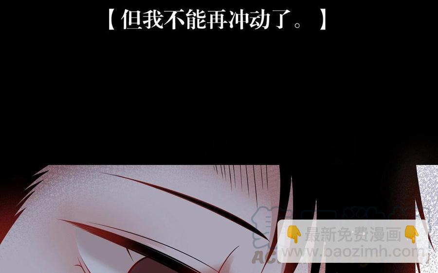 總裁想靜靜 - 第135話 魔鬼與枷鎖(1/2) - 1