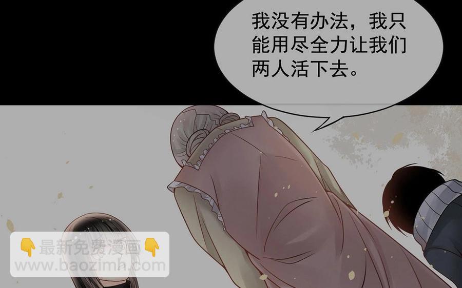 總裁想靜靜 - 第135話 魔鬼與枷鎖(1/2) - 4