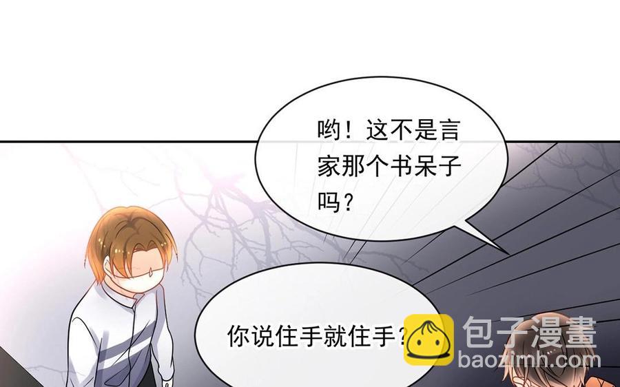 總裁想靜靜 - 第135話 魔鬼與枷鎖(1/2) - 4