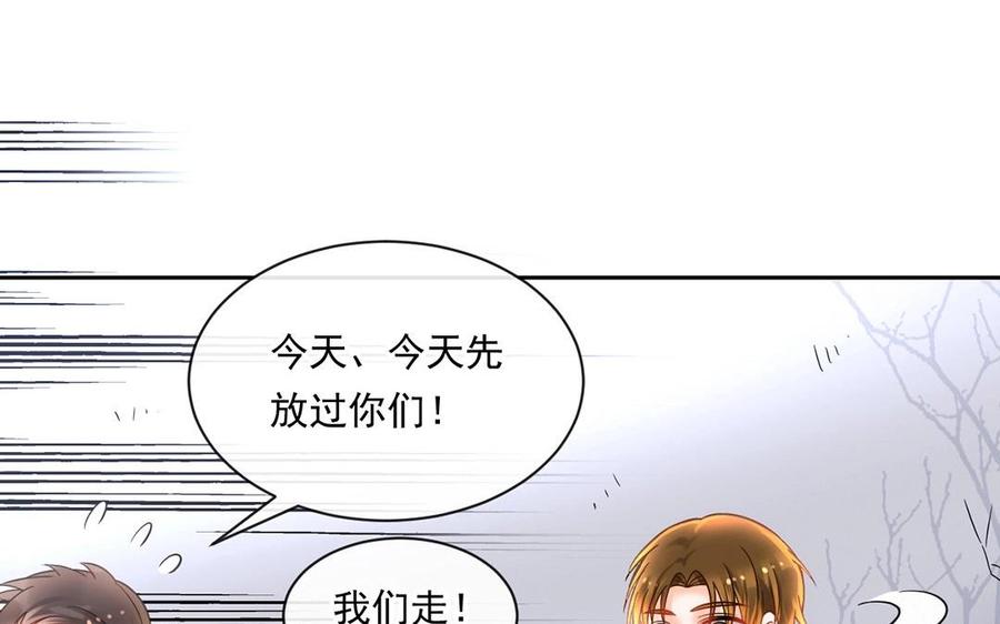 總裁想靜靜 - 第135話 魔鬼與枷鎖(1/2) - 7