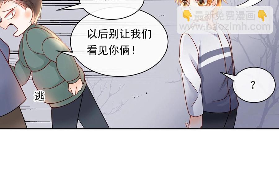 總裁想靜靜 - 第135話 魔鬼與枷鎖(1/2) - 8