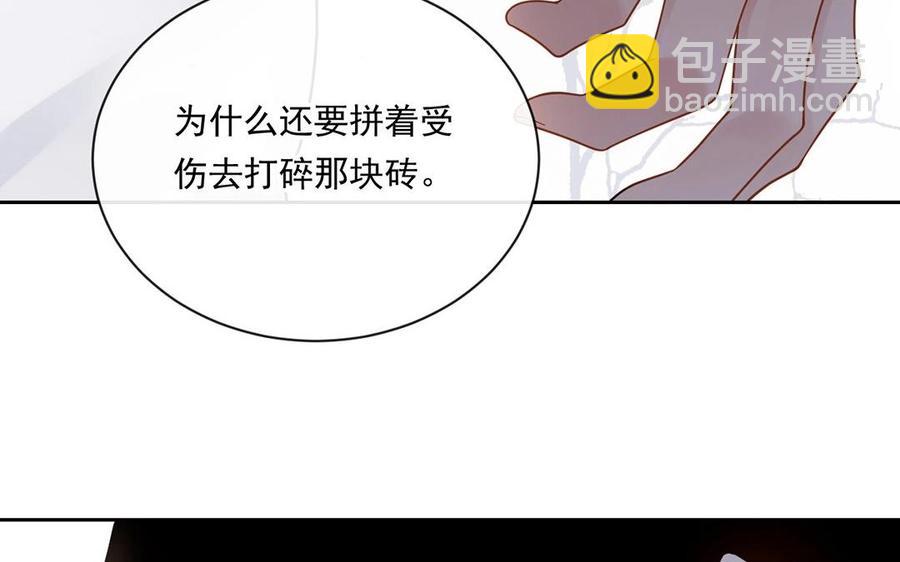 總裁想靜靜 - 第135話 魔鬼與枷鎖(1/2) - 8