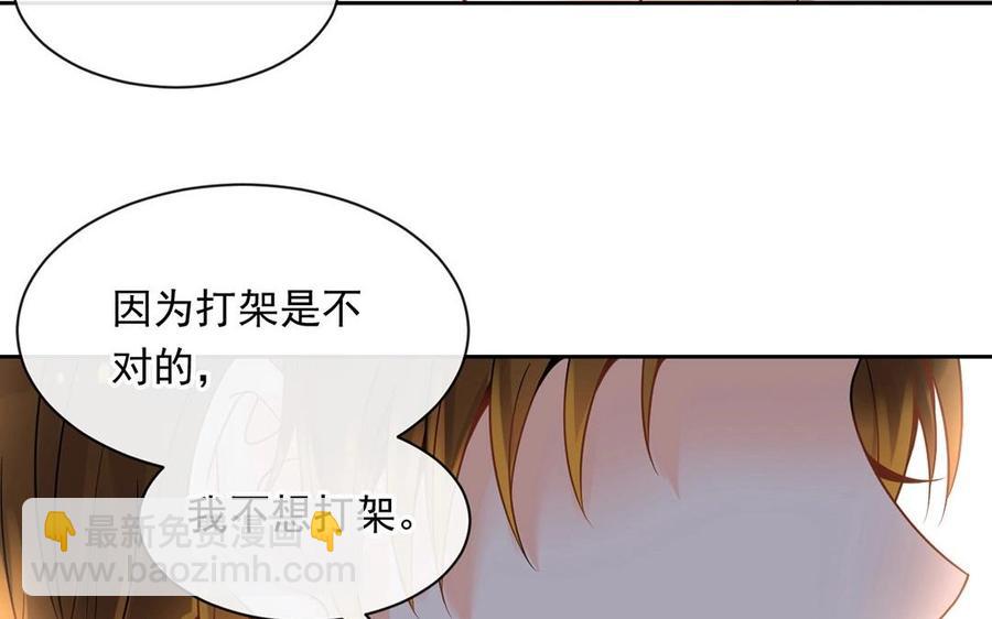 總裁想靜靜 - 第135話 魔鬼與枷鎖(1/2) - 2