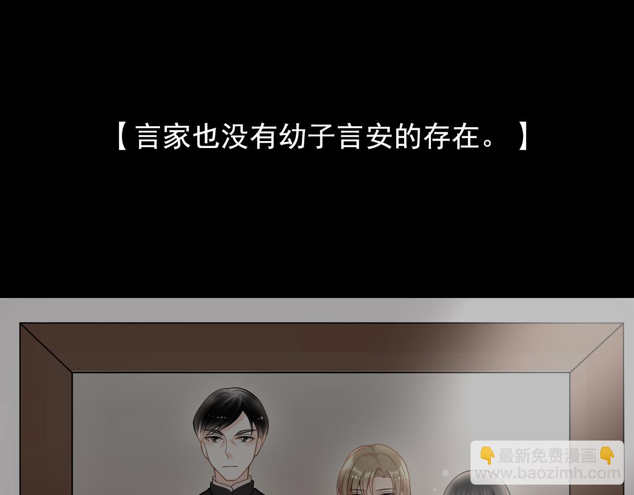 總裁想靜靜 - 第137話 交易(1/2) - 2