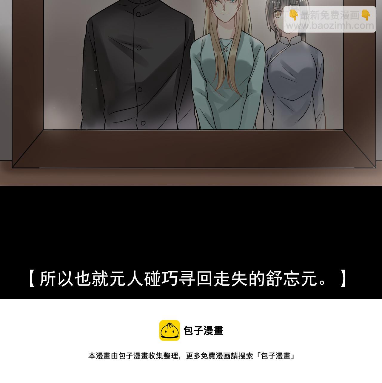 總裁想靜靜 - 第137話 交易(1/2) - 3