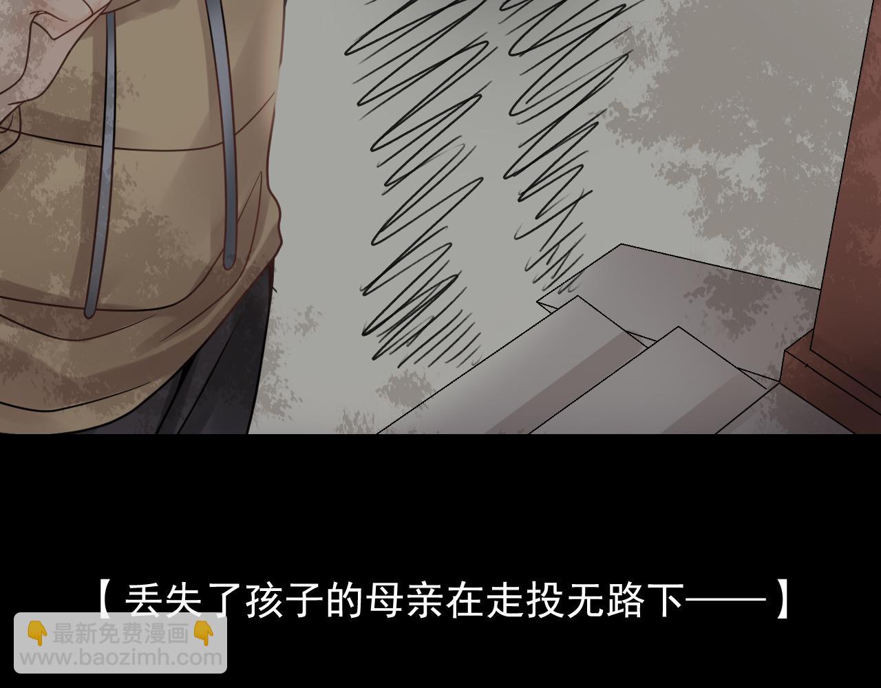 總裁想靜靜 - 第137話 交易(1/2) - 5