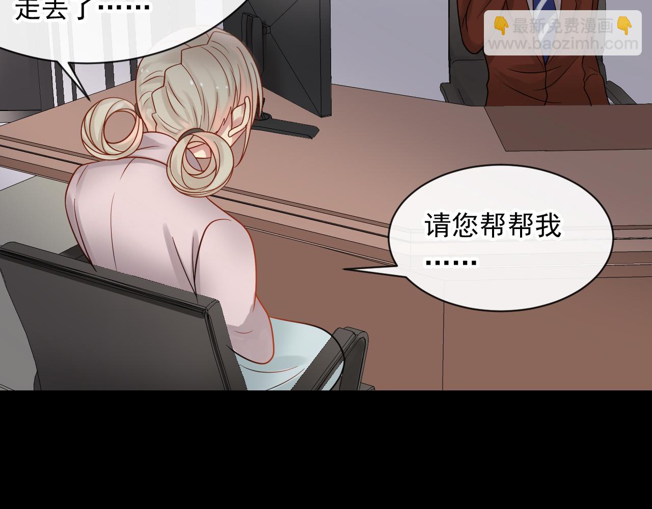 總裁想靜靜 - 第137話 交易(1/2) - 8