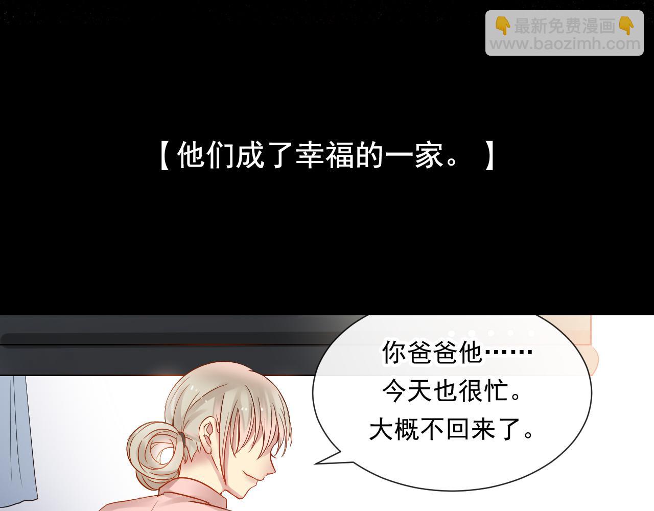 總裁想靜靜 - 第137話 交易(1/2) - 4